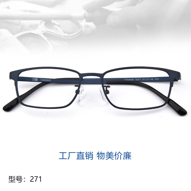 眼镜架长框眼镜商务宽边眼镜钛眼镜框女男 可配高度数271图