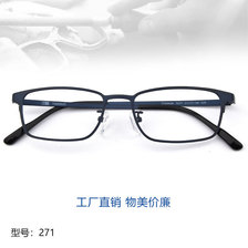 眼镜架长框眼镜商务宽边眼镜钛眼镜框女男 可配高度数271