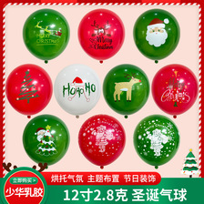 圣诞节乳胶气球组合圣诞树立柱森林系列圣诞树套装派对装饰气球