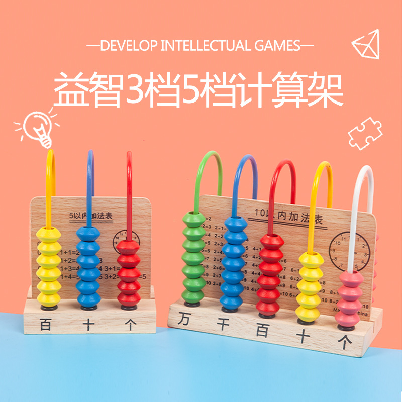 计数器小学生产品图
