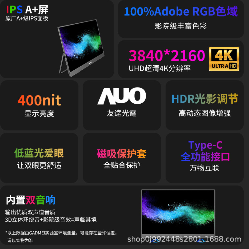 Portable monitor touch screen high-definition 4k dual-screen portable screen expansion 144hz portable monitor high refresh rate details Picture