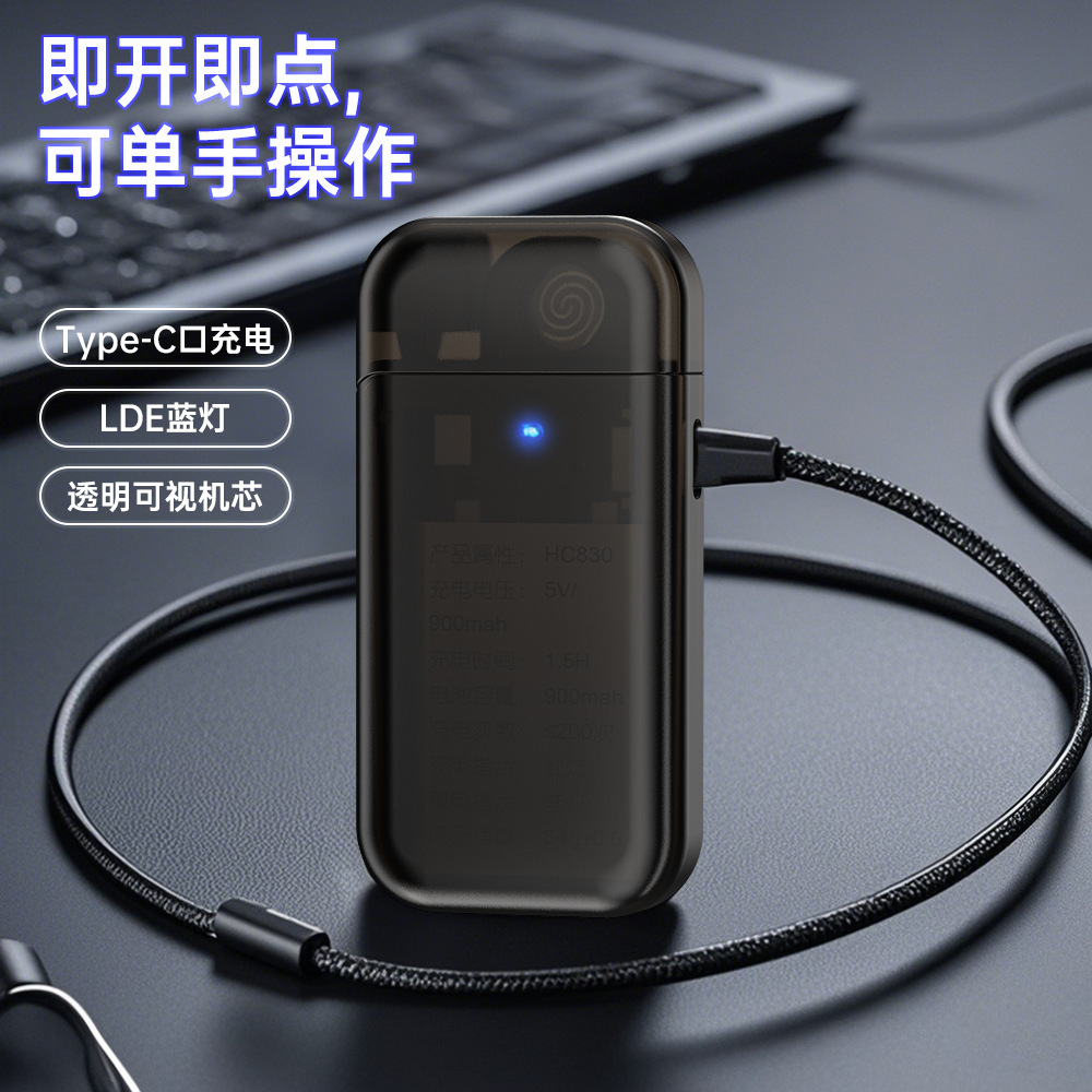 电子打火机高档充电火机 创意个性防风打火机 男士礼品点烟器批发详情3