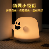 Ghost nightlight bedroom bedside baby nursing eye protection lamp children custom logo room atmosphere nightlight