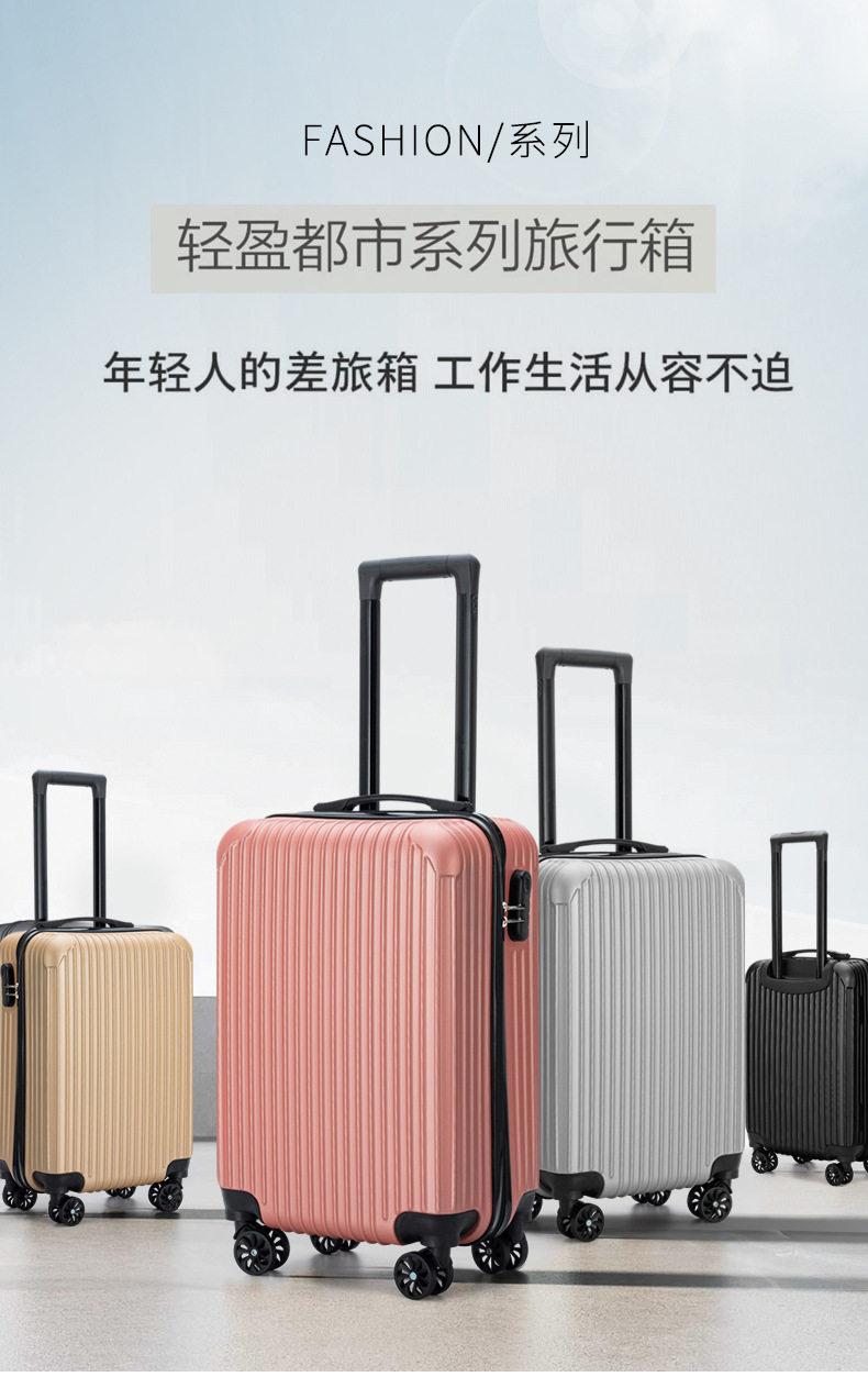 批发20寸拉链行李箱24寸旅行箱万向轮密码拉杆箱活动礼品登机箱详情2