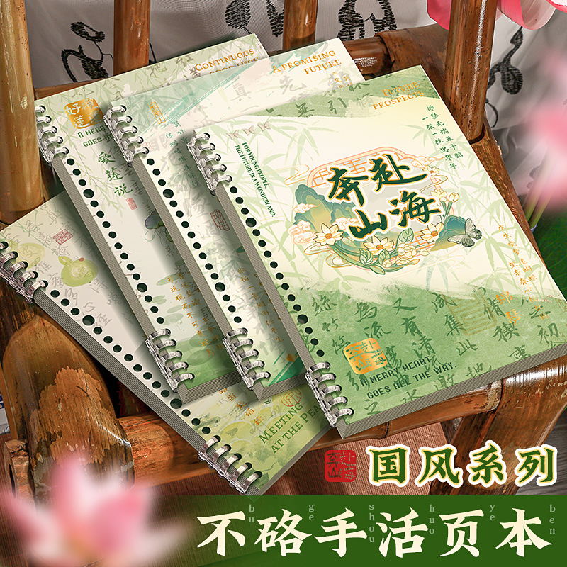 国潮中国风不硌手活页本学生笔记本a5横线商务办公记事本b5网格a4本子