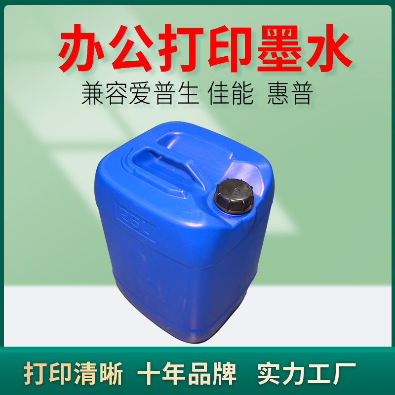 Custom printer ink 25kg large barrel ink compatible with Canon HP Epson Universal dye ink