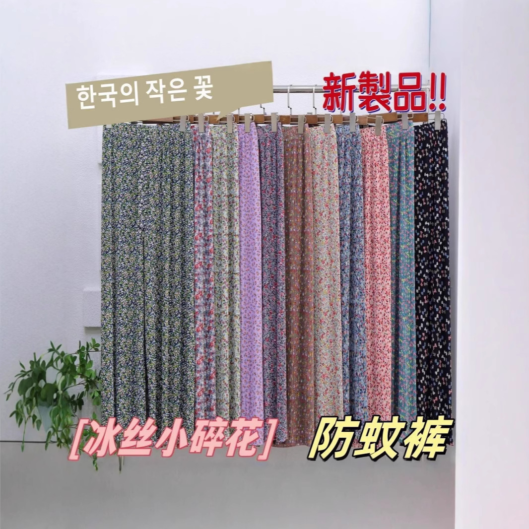 Ice silk pink floral pleated laid-back wide-leg casual sun-protective beach cool pants, summer home stroll casual pants details Picture