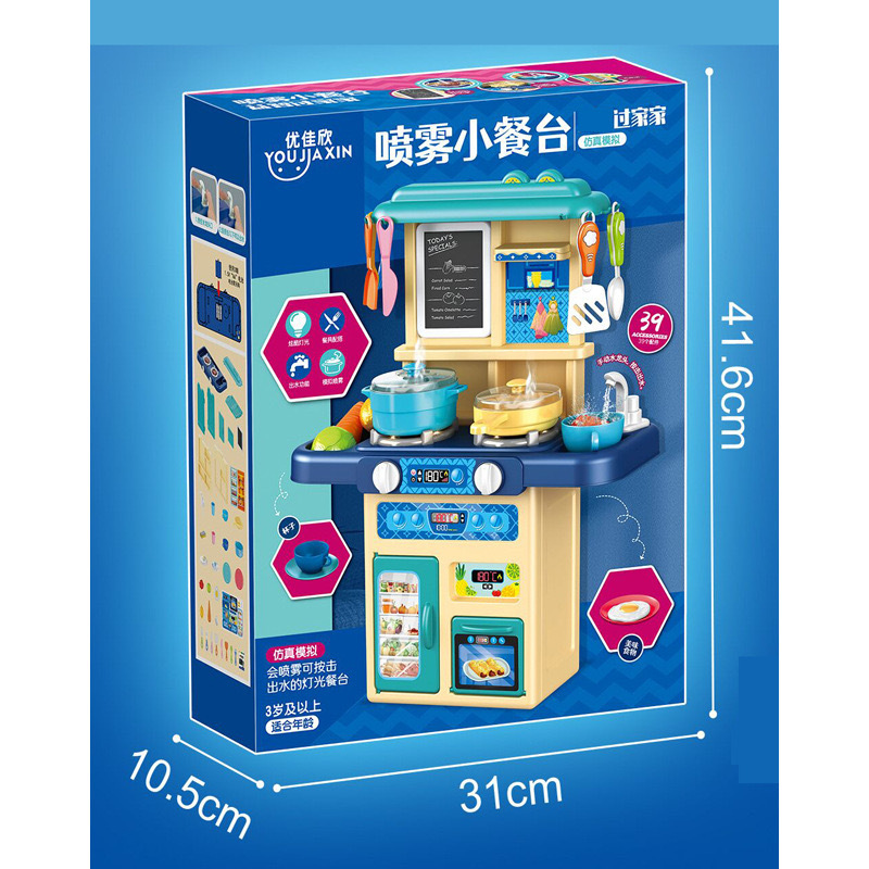 Children's toy dining table, kitchen role-playing, medium-sized spray educational simulation dining table, water can be used for cooking, kitchen sound and light toys details Picture