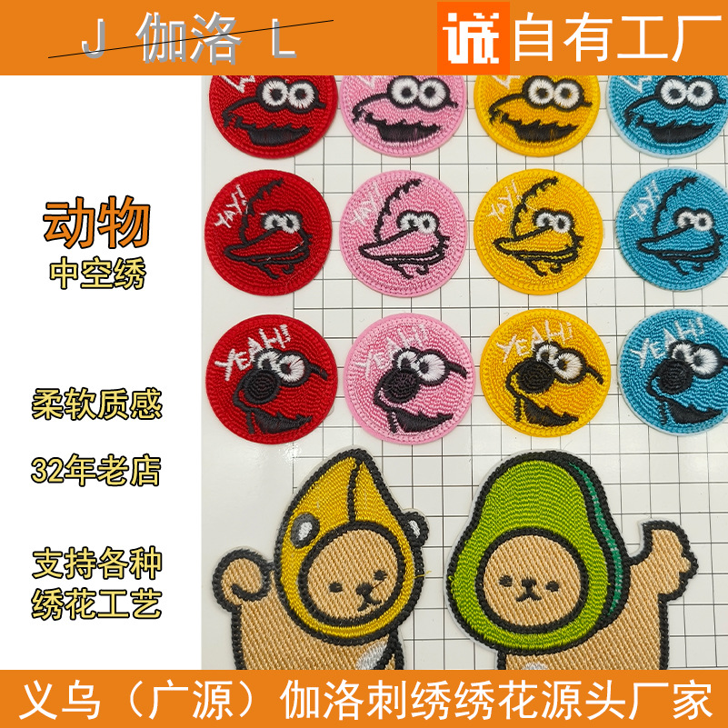 Gallo Embroidery Fabric Patch Animal Hollow Embroidery Fashion Patch High Density Clothing Bag Phone Case Cute Cartoon