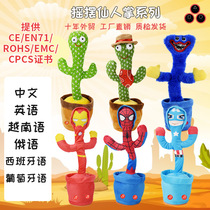 dancingcactus' Dancing cactus can sing and talk dancing sand sculpture girl cactus plush toy