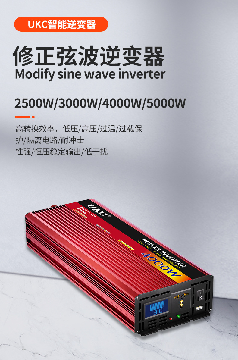UKC车载逆变器12v4000W太阳能电源转换器修正弦波家用详情4