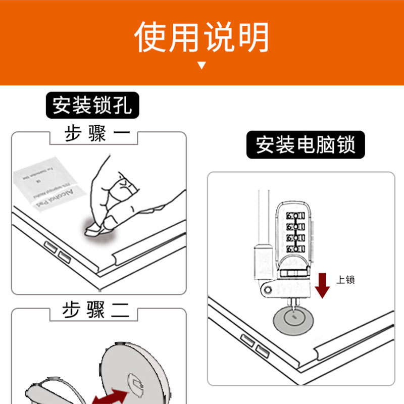 笔记本电脑锁密码锁usb楔形小孔平板nano通用防盗安全钢丝无锁孔 pic 31
