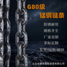 跨境G80级锰钢起重链条 煮黑浸塑工业链条矿用吊索具镀锌链条