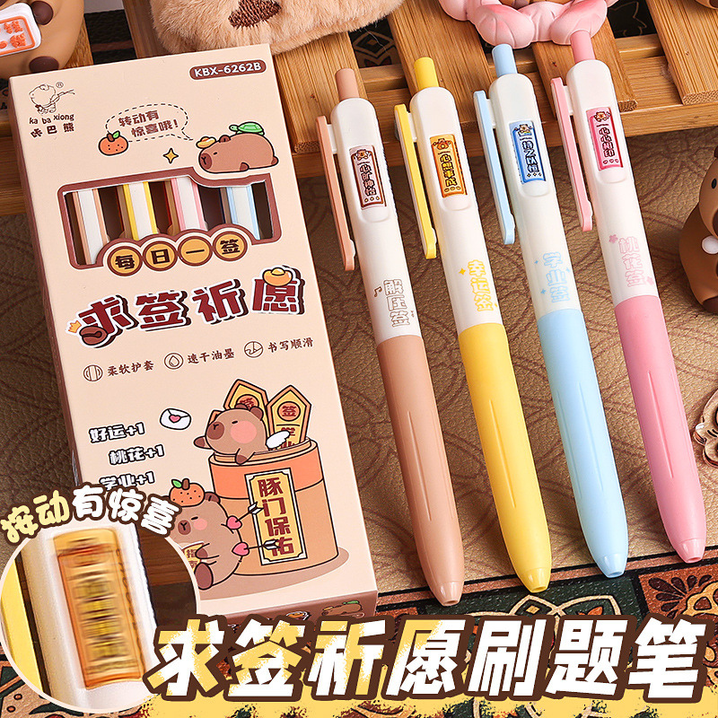 高颜值按动中性笔创意主题速干刷题笔学生考试刷题办公记事专用笔