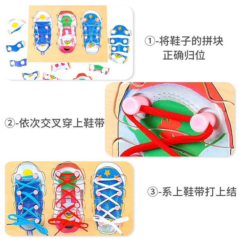 绑鞋带产品图