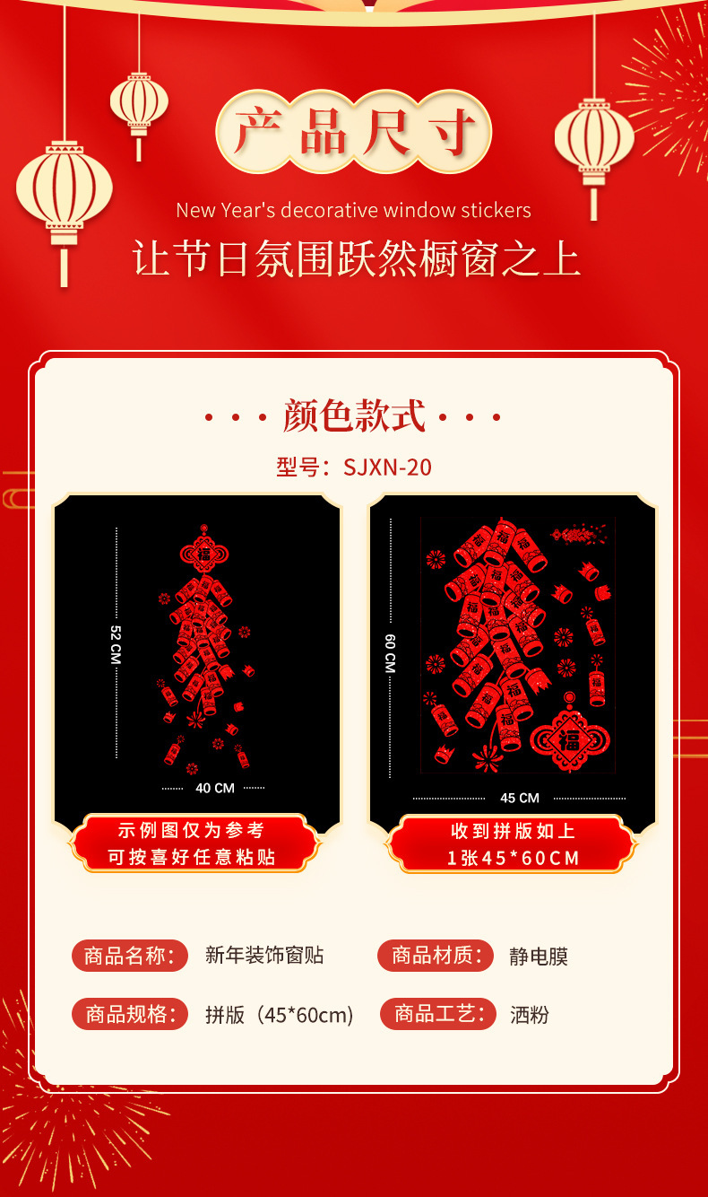 2026新年窗贴元宝发财树马年窗花静电贴纸静电玻璃贴元旦春节装饰详情41