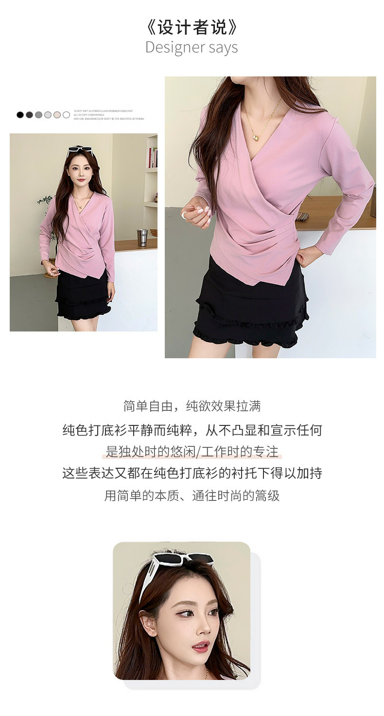 不规则V领打底衫修身显瘦内搭T恤衫时尚褶皱长袖上衣纯色女士打底详情5