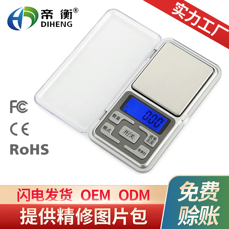 Mini Mobile Electronic Balance Gift Precision Jewelry Scale Electronic Pocket Table Portable Palm Scale full figure