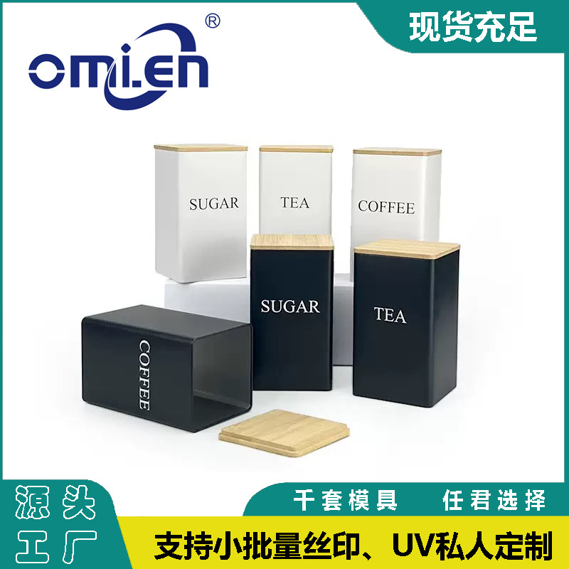 厨房用品竹盖方形铁盒coffeetea咖啡豆罐糖果茶叶包装现货茶叶罐