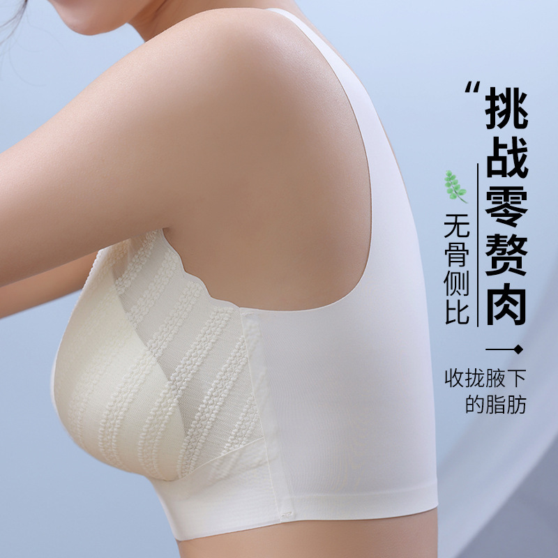 Vest-style ice silk seamless lingerie, women's beautiful back, fixed cup, strapless, small chest, gathering and adjusting type without underwire bra details Picture