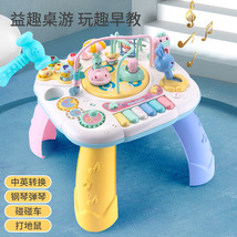 婴幼儿音乐启蒙多功能早教双语宝宝益智玩具台绕珠声光大号游戏桌