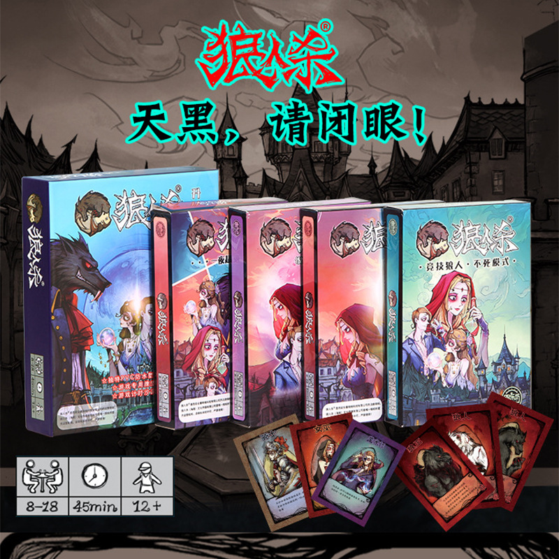 Card Board Games, Tarot Card Games, Werewolf, True Undercover Games, Ung Card Toys, Casual Gatherings, Team-Building Activities Application Scenario