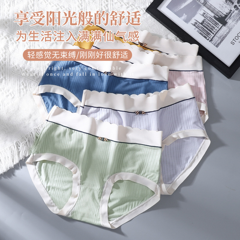 Summer Modal underwear women's mid-waist breathable, seamless, pure cotton antibacterial crotch large size high-elasticity women's triangle Application Scenario