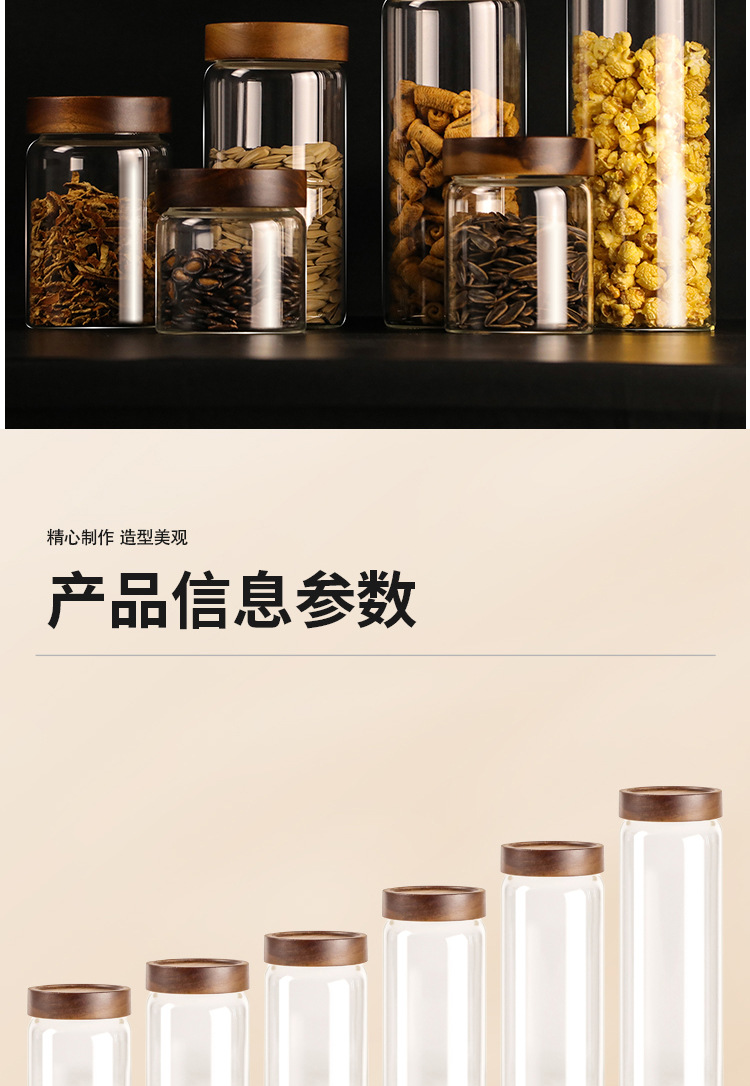 高硼硅玻璃储物罐相思木螺纹口储物罐透明咖啡豆茶叶收纳罐可验厂详情5