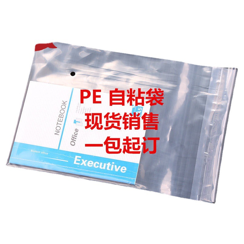 PE self-adhesive bags in stock, thickened double-layer 10-thread transparent plastic bags, PE high-pressure bags, soft packaging bags wholesale, pe bags Item Picture