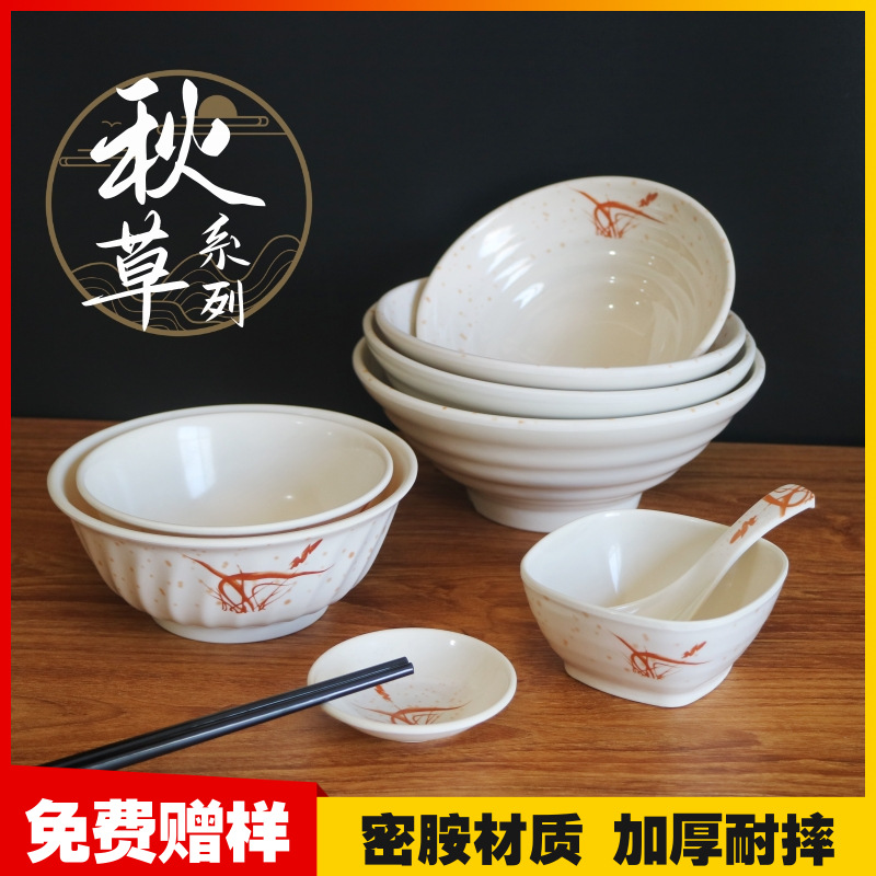 Autumn Grass flower Melamine noodle bowl, large bowl, soup noodle bowl, patterned set, beef noodle bowl, soup bowl, rice bowl, soup spoon, flavor plate in stock