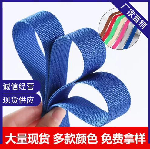 厂家直销彩色尼龙带 仿尼龙密纹美国纹人纹织带 彩色汽车安全带
