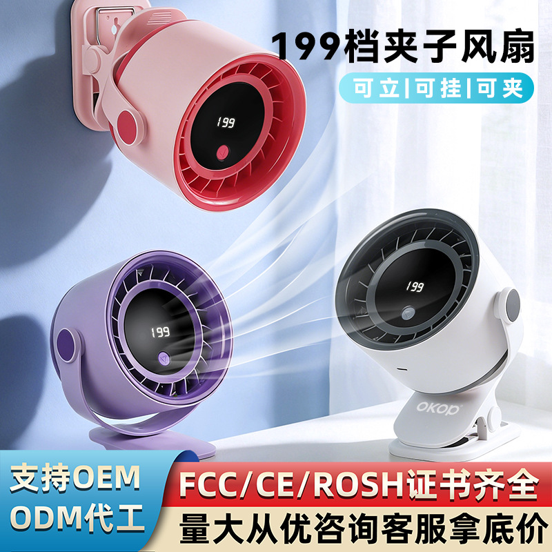 F29跨境爆款桌面风扇家用高速风扇办公室小型电风扇usb充电循环扇