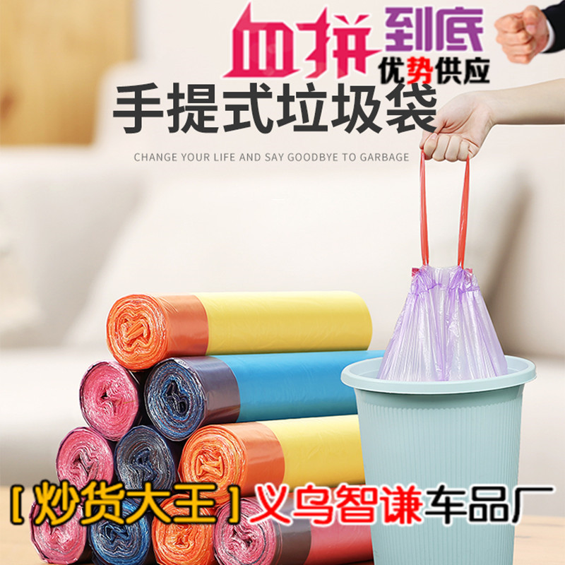 Home cleaning bags, automatic drawstring garbage bags, drawstring bags, hand-held vest garbage bags for household use