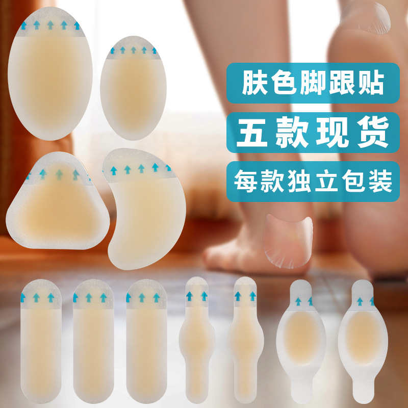 跨境亚马逊轻薄水胶体足跟贴女高跟鞋防磨脚水泡贴隐形凝胶后跟贴