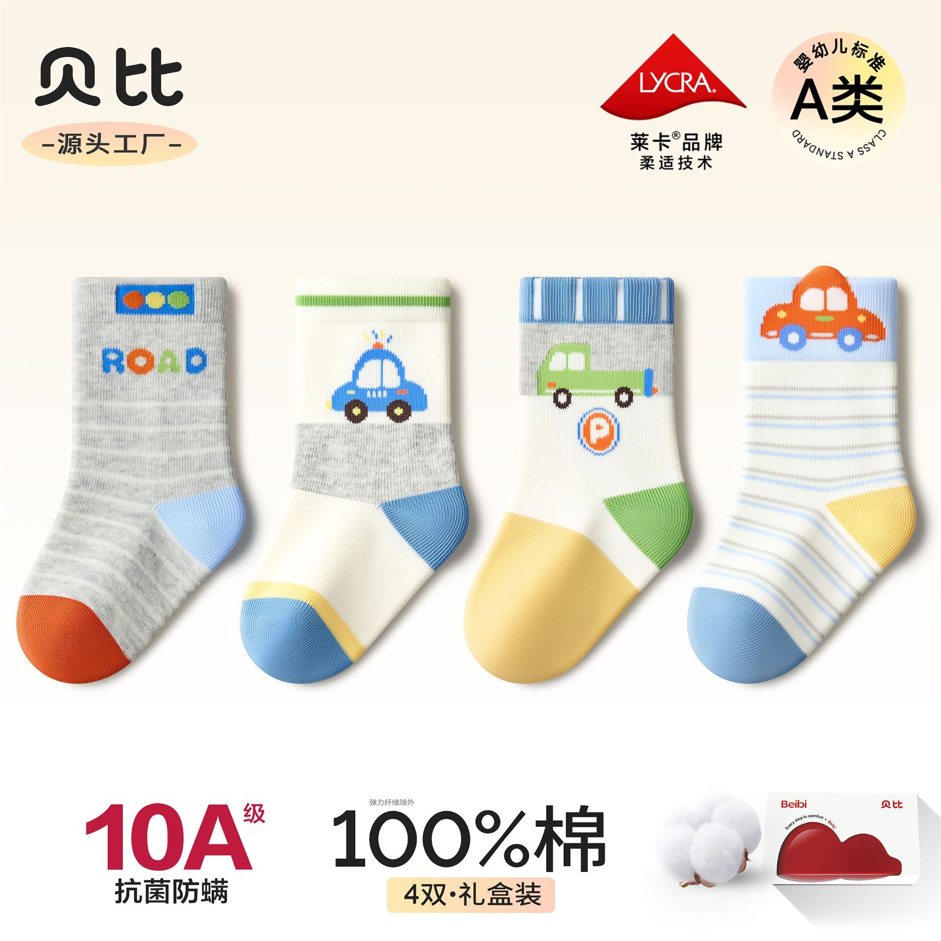 Beibi Children's Socks - Long Cotton Socks for Boys in spring and Autumn, pure cotton mid-calf socks for boys and babies in autumn, boneless mid-calf socks