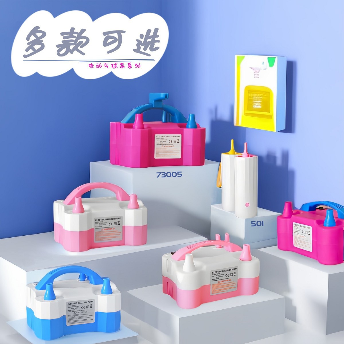 Wholesale new 73005 electric balloon pump air pump, household balloon machine air pump, wedding automatic air pump pic 7