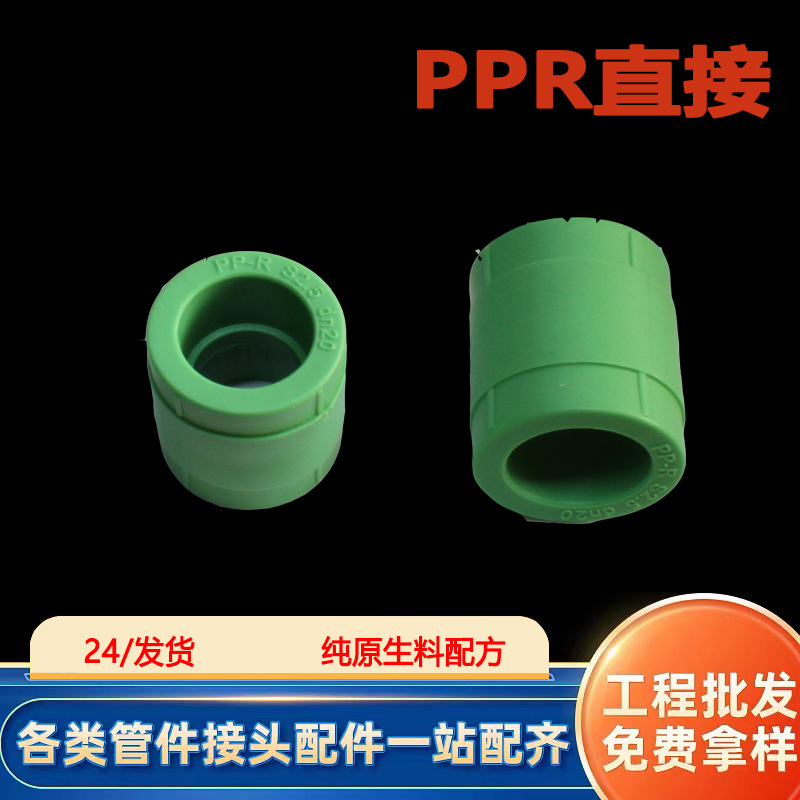 4分6分内丝弯头外丝直接内牙三通热熔水管接头配件ppr管件批发
