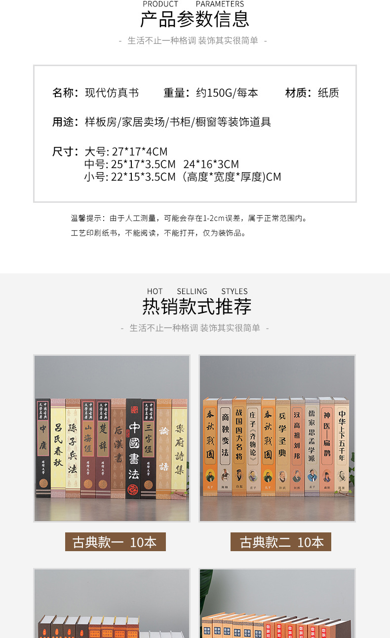 中式古典假书批发仿真书摆件酒柜书房书架装饰书道具书盒子摆设详情4