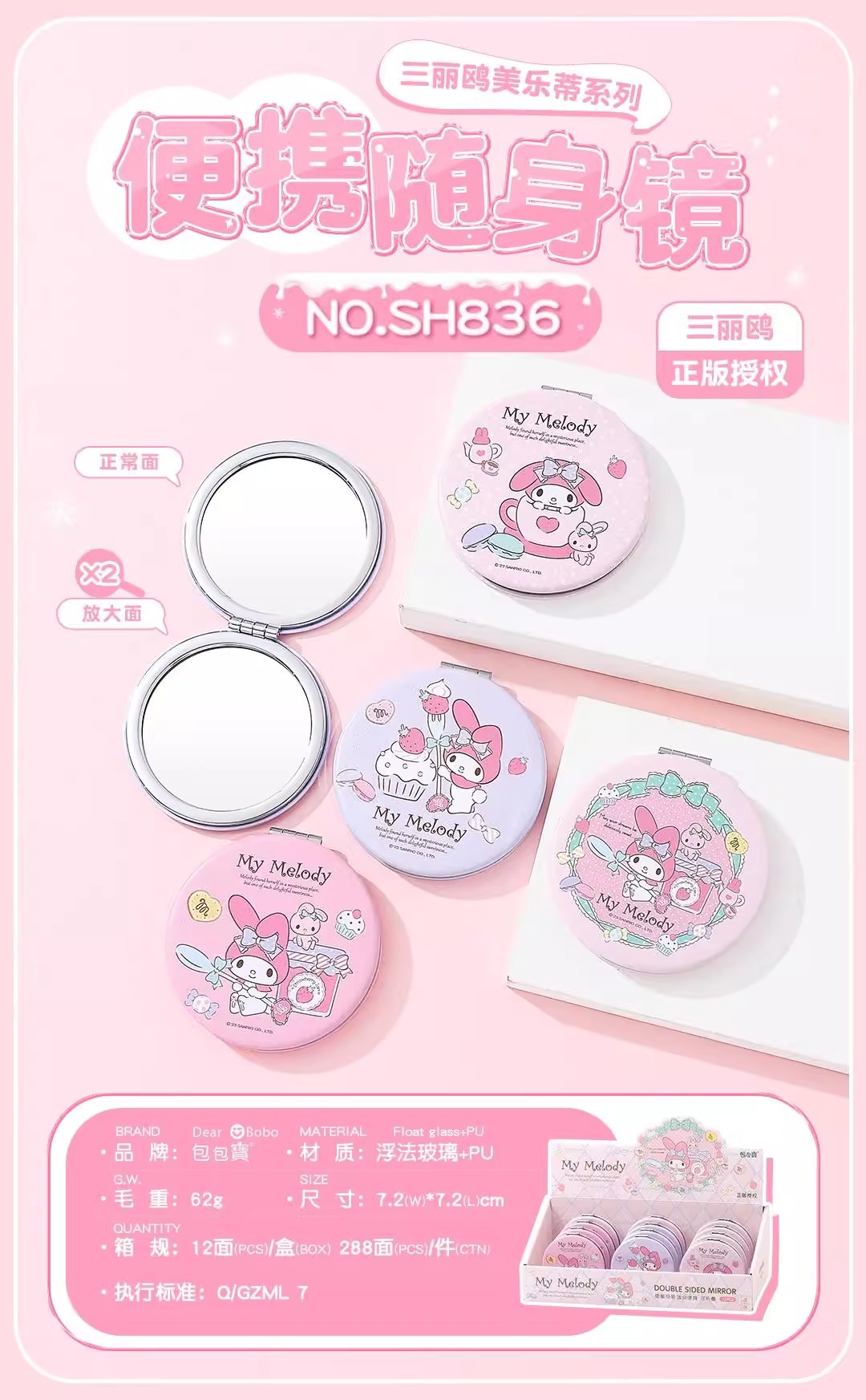 三丽鸥正版授权流沙卡通折叠三丽鸥家族系列迷你学生随身双面镜子详情8