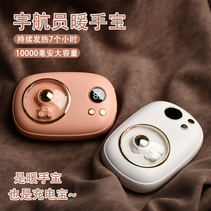 Cross-Border New Mini Astronaut Digital Display Hand Warmer 10000 Mah Hand Warmer 2-In-1 Hand Warmer
