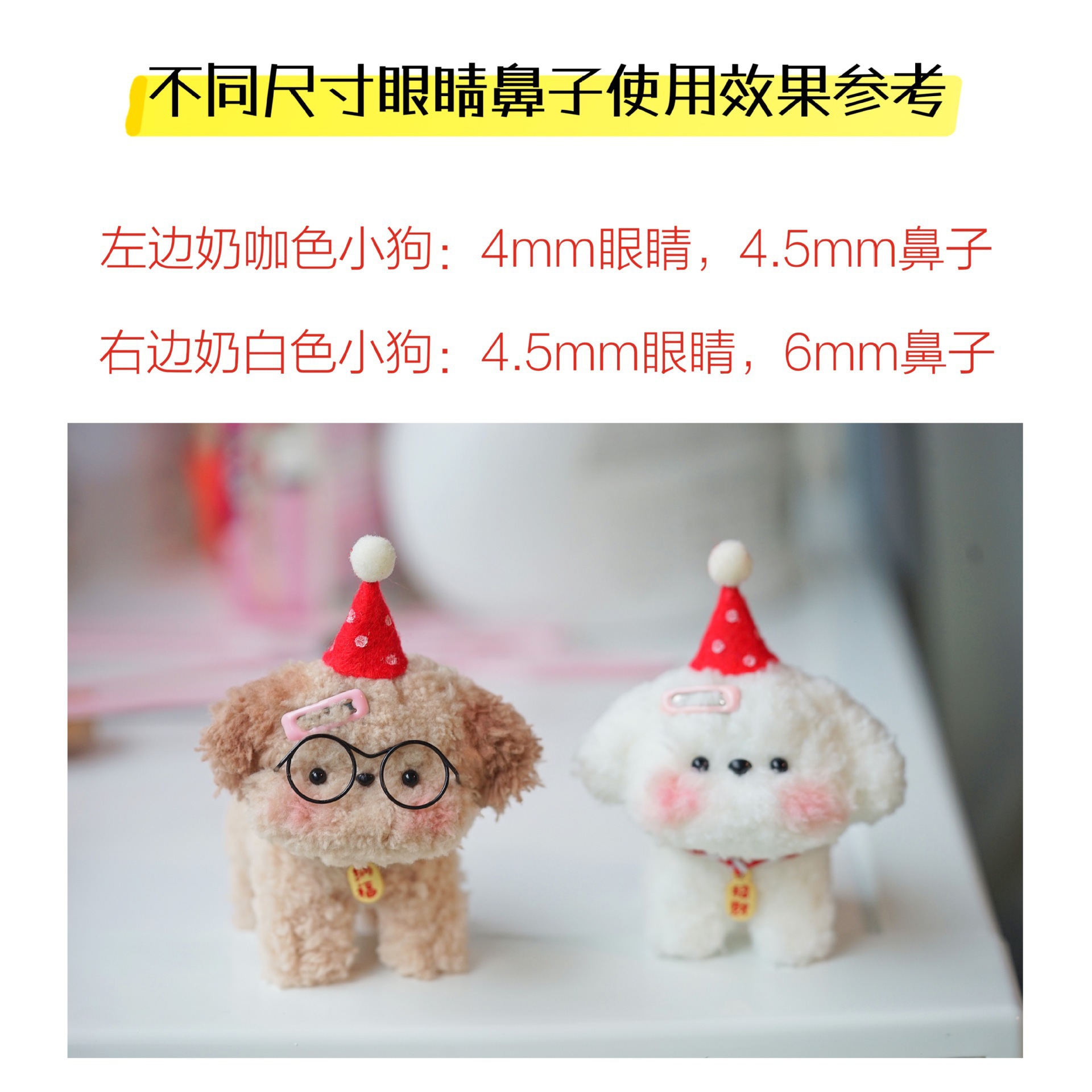 Direct insertion type eye and nose handmade diy twisty stick puppy straight handle plastic 4mm eye and nose doll small accessory Specification drawing