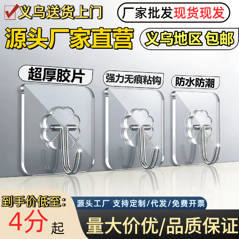 挂钩厂家批发免打孔无痕粘钩墙壁挂钩粘胶挂衣钩浴室厨房吸盘挂钩