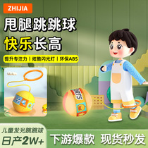 Children jumping ball balance ball sense training sports toy ankle ring flash jumping foot turn hula hoop coordination training