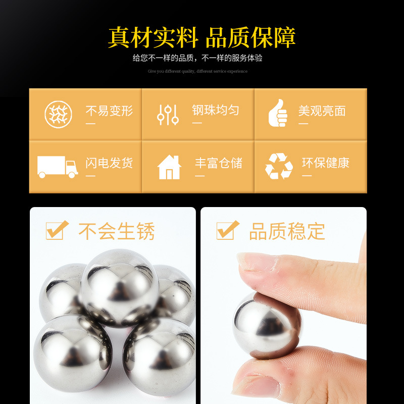 304不锈钢珠钢球耐腐0.5mm-50mm 201 316 420 实心不锈钢球滚珠细节图