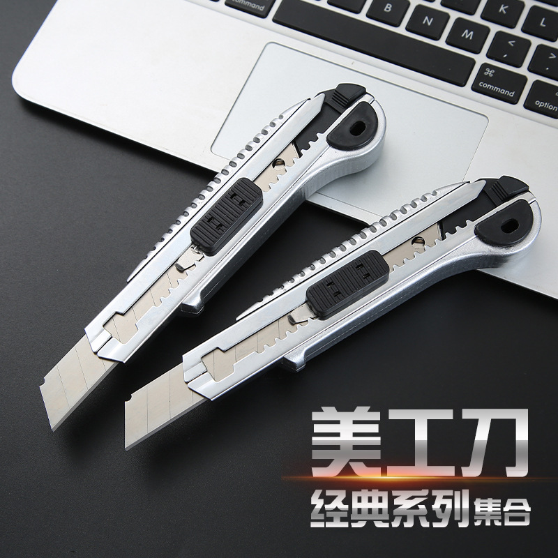 重型铝合金美工刀 多功能金属美工刀 开箱器工具刀手工切纸壁纸刀