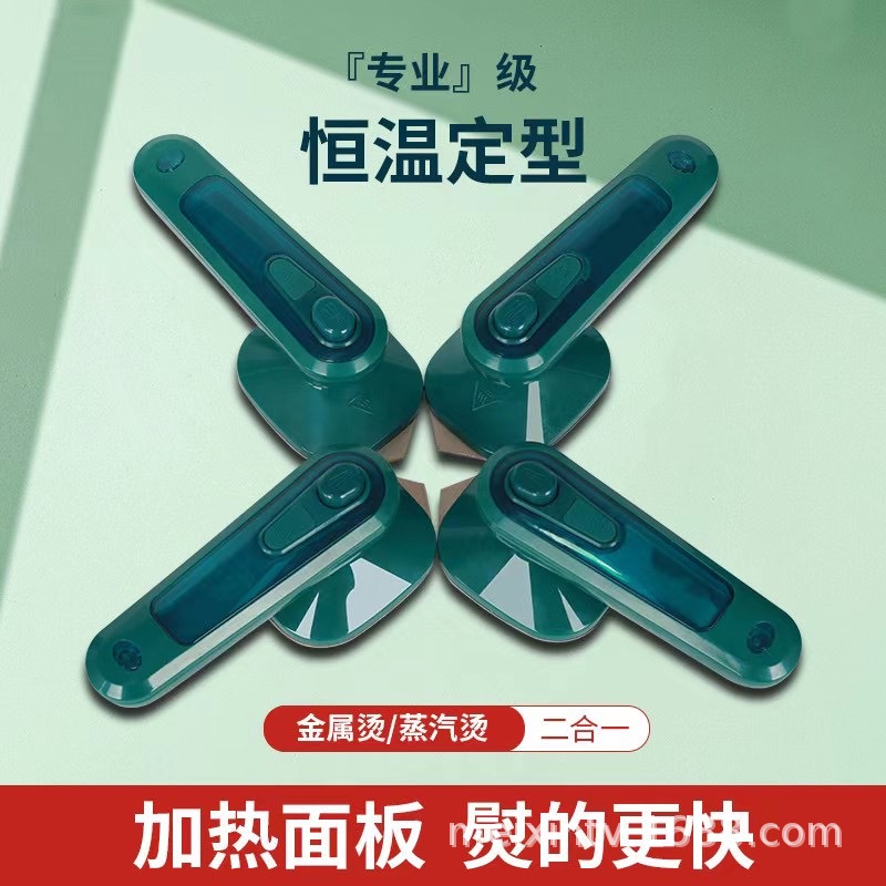 便携小型手持挂烫机干湿两用电熨斗旅行迷你小烫斗钛金面板防干烧