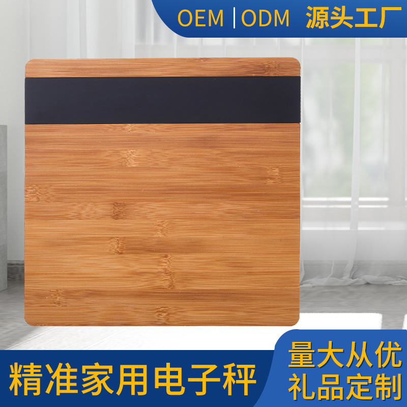 体重秤/家庭人体电子称/电子衡器/体重电子称/体重秤电子称产品图