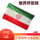 跨境现货90*150cm伊朗国旗卡塔尔世界杯32强3*5伊朗大旗手摇图