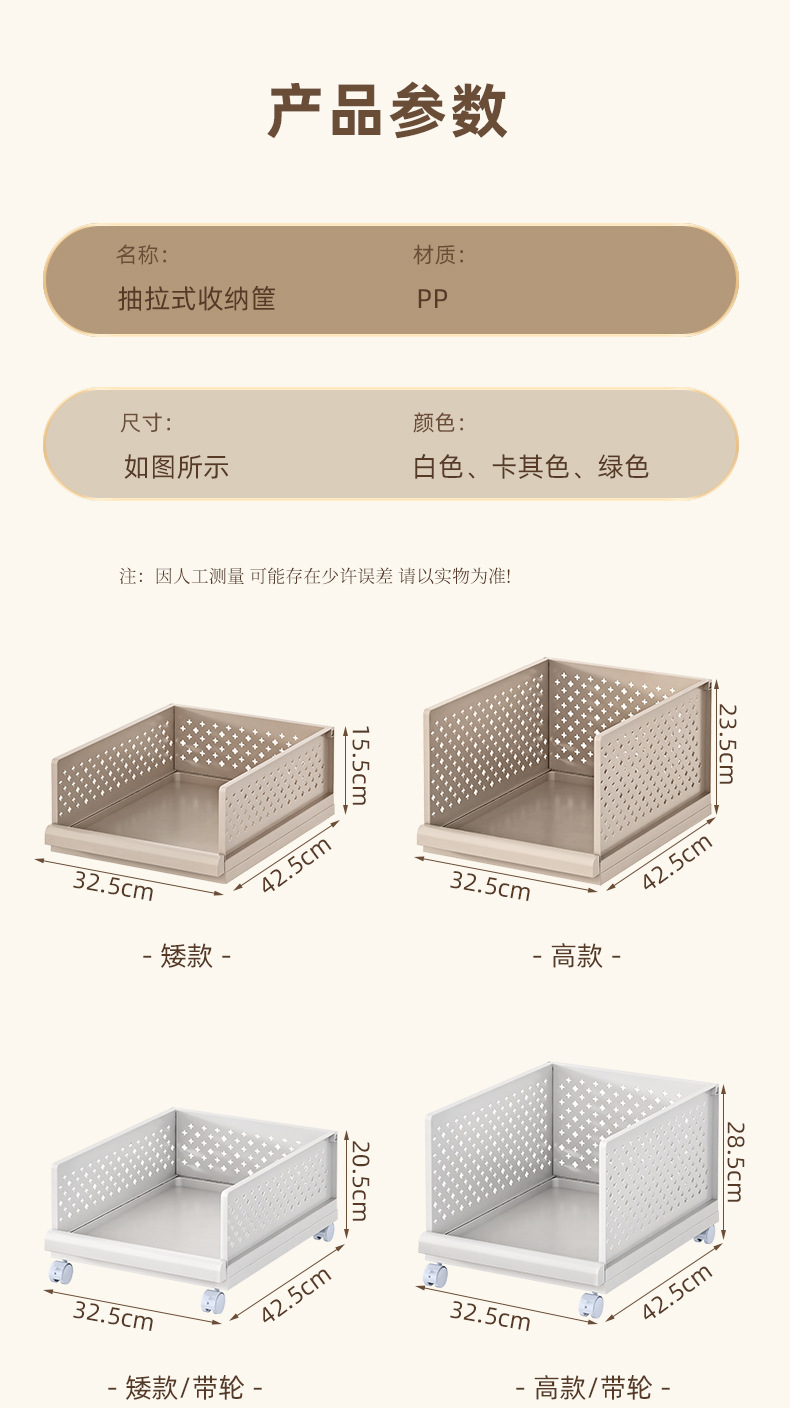 儿童玩具衣物衣柜收纳架客厅厨房浴室置物架塑料可叠加收纳置物筐详情9