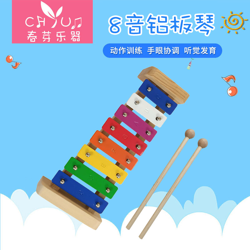 奥尔夫8音铝板琴儿童乐器幼儿园音乐启蒙乐器早教乐器儿童八音琴